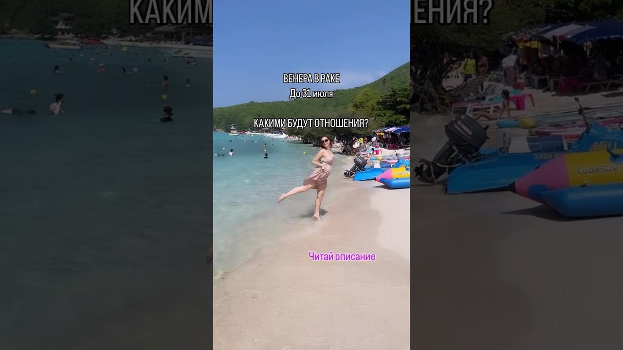 Не создавайте новых отношений до 31 июля. Рекомендации в описании. смотреть онлайн