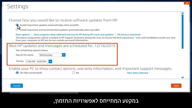 עדכון אוטומטי של תוכנות ומנהלי התקן של HP בעזרת HP Support Assistant смотреть онлайн