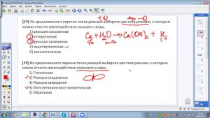 Задания 19-20 ЕГЭ.Классификация и скорость реакции