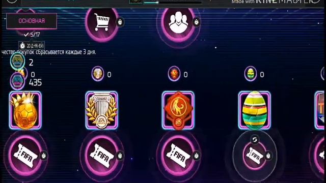 Игрок 98+ в пакете FIFA MOBILE 18 смотреть онлайн