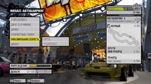 Максимальная графика+Баги "NFS ProStreet"