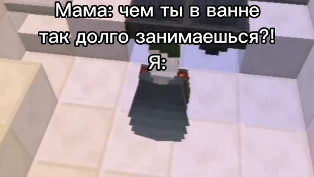 Когда СЛИШКОМ ДОЛГО сидишь В ВАННОЙ: | Minecraft | Prosto_Pelbmenb смотреть онлайн