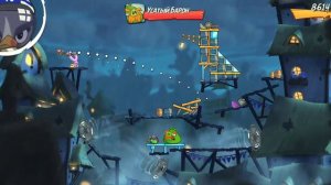 Энгри Бердс 2 Уровень 200 Angry Birds 2 level 200 Foreman Pig