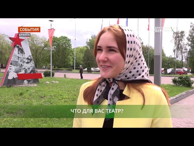 У брянцев узнали как часто они посещают театр