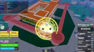 где находится ПЕРВО НАЧАЛЬНЫЕ боссы во 2 море  Blox Fruit