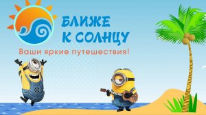 Питание в отелях