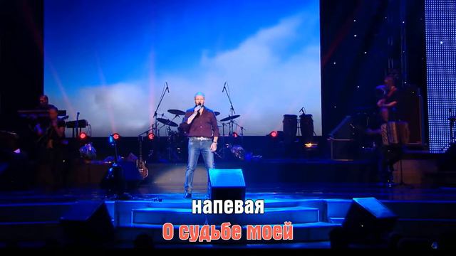 АКСЕНОВ - МАМА (КАРАОКЕ)