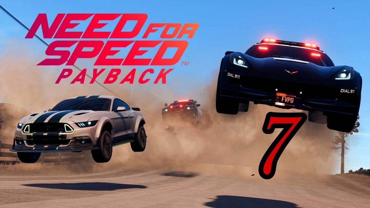 Открытое небо) Играем NFS PAYBACK часть 7