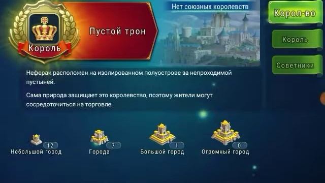 Игра Art of Conquest. Как поменять королевство? смотреть онлайн