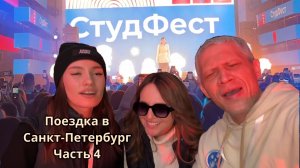 СТУДФЕСТ 2023. Энергетика