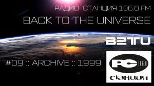 СТАНЦИЯ 106.8FM :: #09 :: BACK TO THE UNIVERSE :: ARCHIVES :: 1999