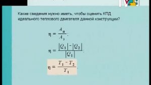 10. Решение задач по теме Применение закона сохранения энергии к механическим и тепловым процессам