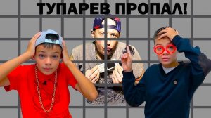 ТУПАРЕВ НЕ ПРИШЁЛ в ШКОЛУ? МАСИКИ