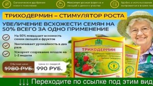 Триходермин Инструкция По Применению Цена