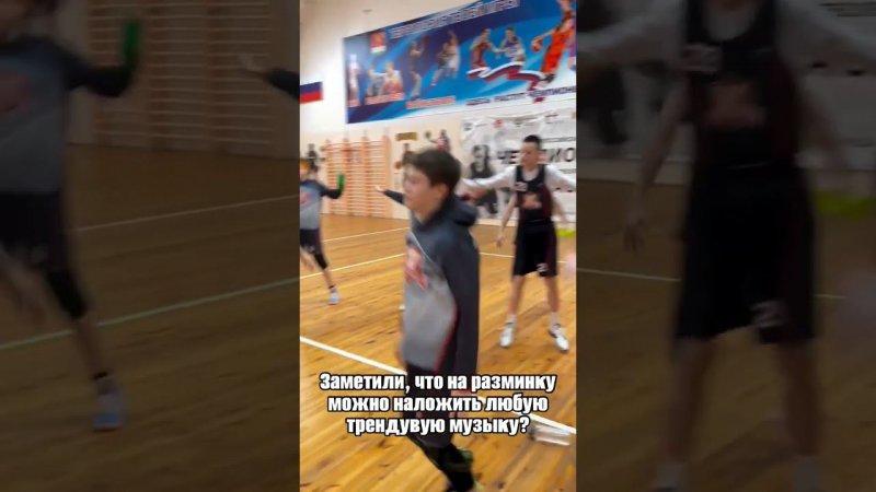 #shortsvideo #basketball #муссоннавыезде #тренировка #мытищи