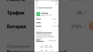 Решение проблемы WhatsApp_ _Не удалось отправить SMS на указанный вами номер..._