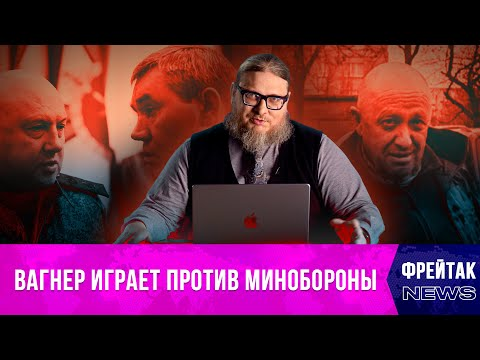 Отставка Суровикина, ЧВК Вагнер взял Соледар, смерть Рахимова | Фрейтак news