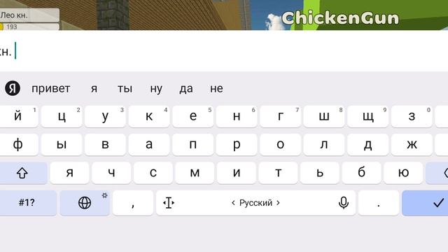 чикенган (как получить много монет ?) смотреть онлайн