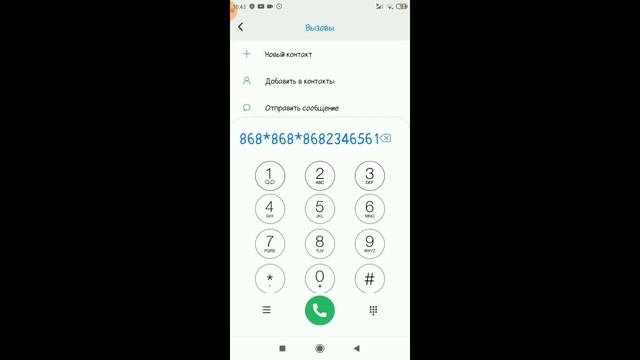 Песенка из гравити фолс при наборе контакта в телефоне. (Играла сама)