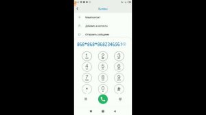 Песенка из гравити фолс при наборе контакта в телефоне. (Играла сама)