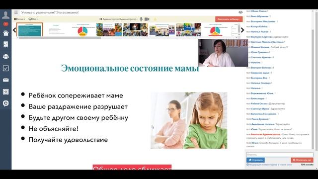 Учение с увлечением? Это возможно! смотреть онлайн