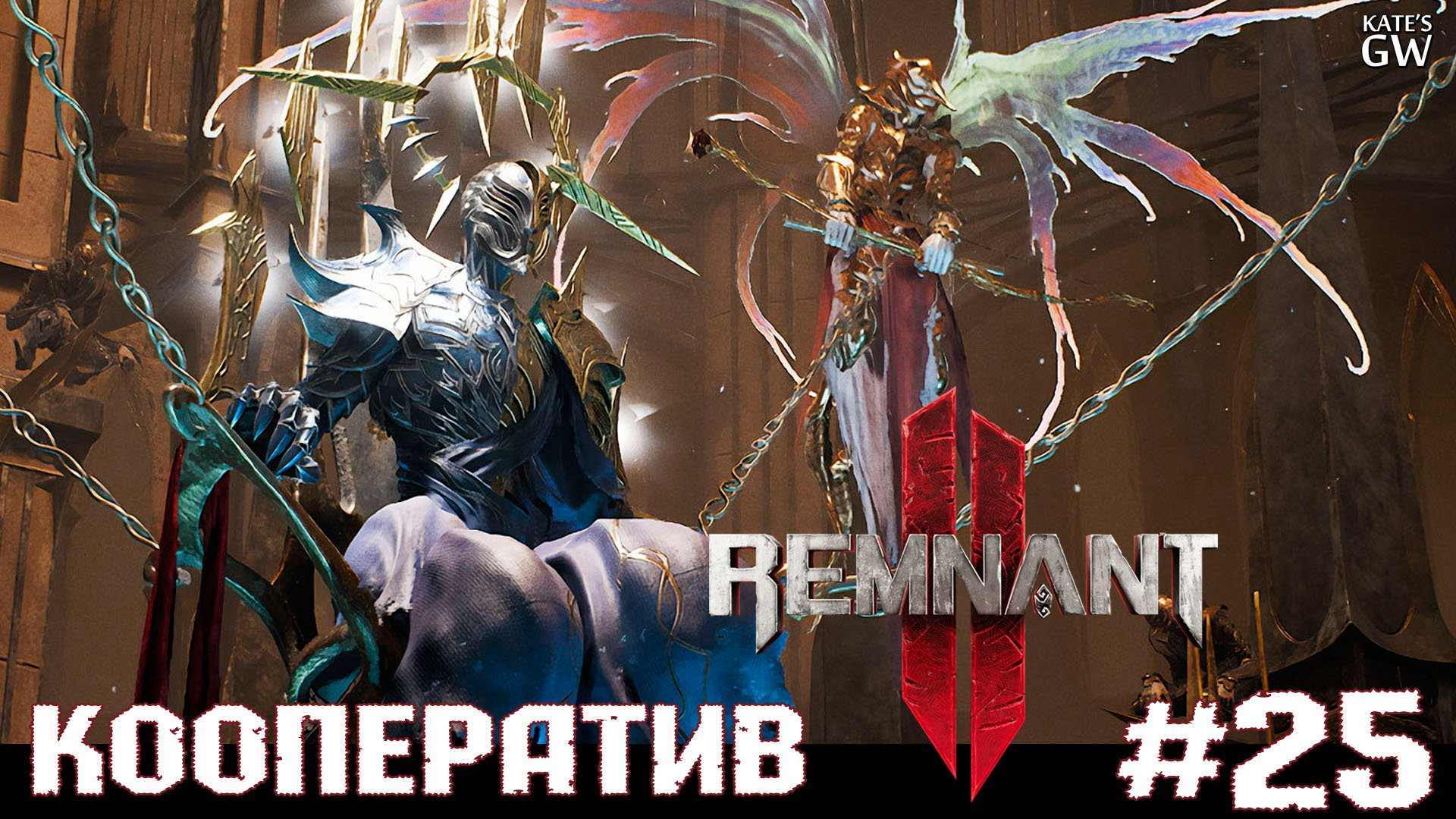 Remnant ii ultimate edition