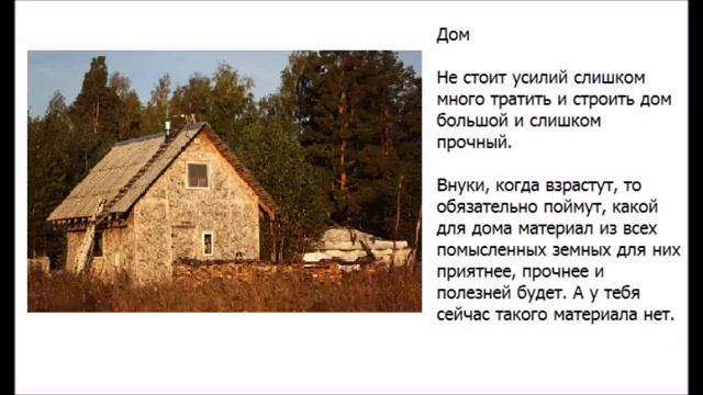 ЧТО ТАКОЕ РОДОВОЕ ПОМЕСТЬЕ