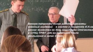 75- ЛЕТНИЙ ЮБИЛЕЙ  В/ Ч 7492, 30- ЛЕТИЕ ЕЁ  ВЕТЕРАНСКОЙ ОБЩЕСТВЕННОЙ ОРГАНИЗАЦИИ