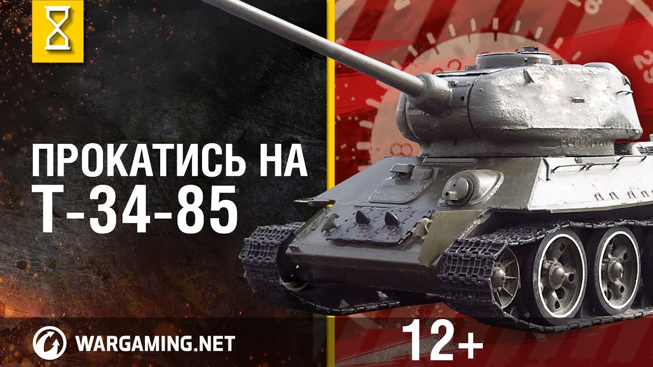 Ностальгия Play. Great Tank.mkv