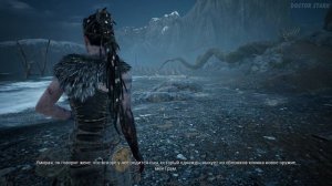 Hellblade: Senua’s Sacrifice. Русская озвучка. Берег кораблекрушения. Прохождение № 4.