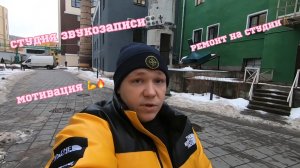 Студия звукозаписи Soundface Records, Ремонт на студии Звукозаписи, Мотивация, Оборудование