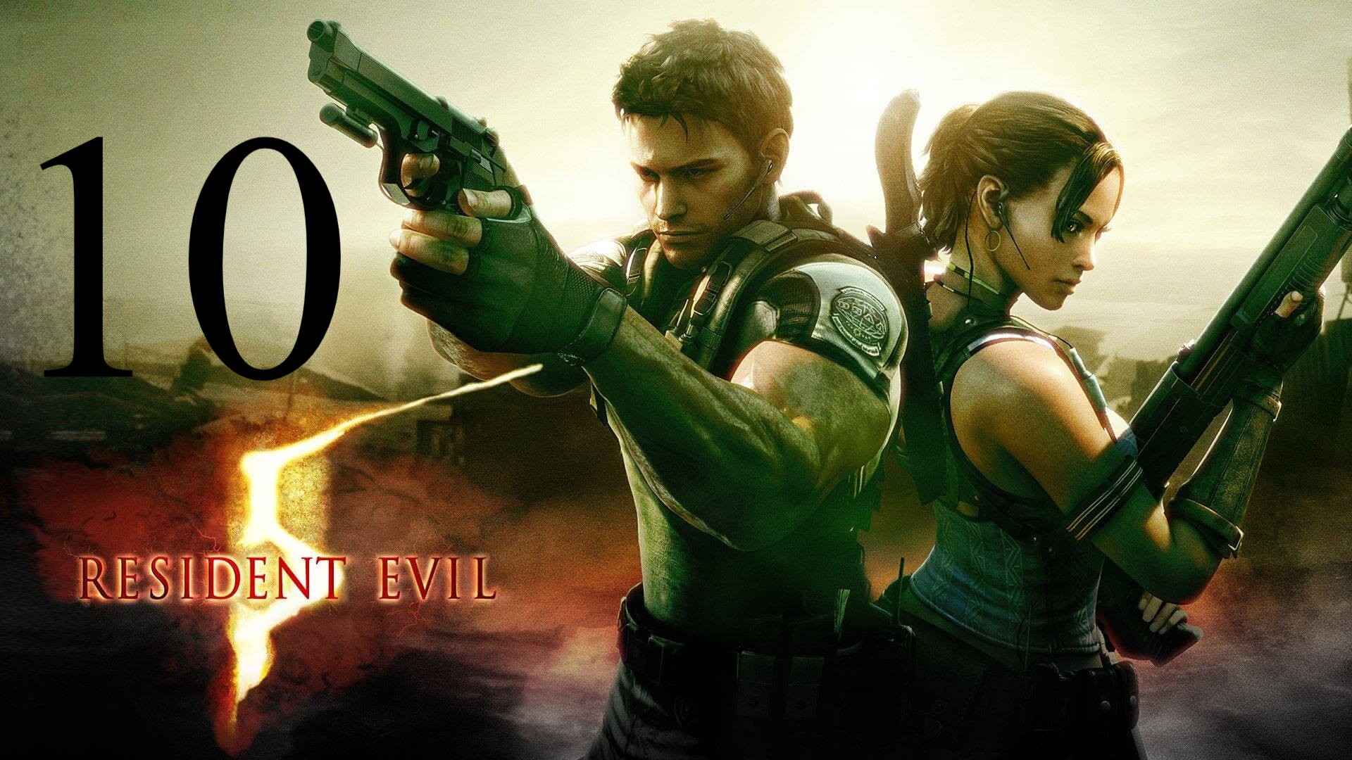 Resident Evil 5 PS4 - Кооператив - Глава 4-1, Часть 2 (ВЕТЕРАН)