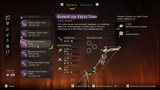 Horizon zero dawn Часть 14 Город Солндца