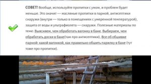 Преимущество и неудобство: от СРУБА из сосны в БАНЕ, до отделки ВАГОНКОЙ, как лучше использовать