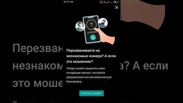 Как заблокировать спам звонки смотреть онлайн