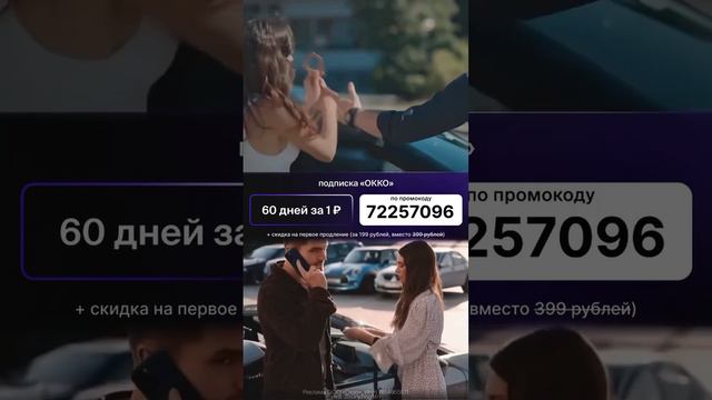 Инструкция по промокоду в комментариях смотреть онлайн