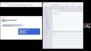 Навыки аналитика: как применить SQL в работе? | Татьяна Черняк, VK Cloud