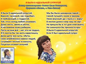 Ольга Фокина (Усть-Илимск) - Я БЫЛА Б ИДЕАЛЬНОЙ СУПРУГОЙ