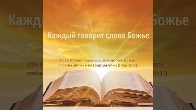 Божественно-человеческая совокупность показанная в 14, 15 и 16 главах Евангелия по Иоанну. смотреть онлайн