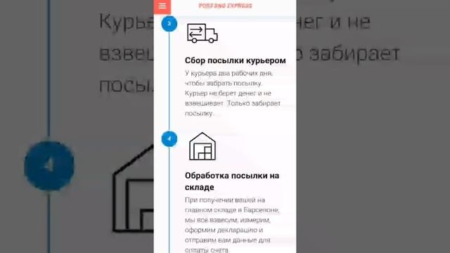 Отправка посылок - как это работает в Испании?