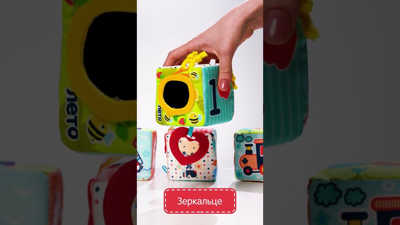 21HSCB01 4 мягких кубика смотреть онлайн