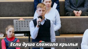 Если душа сложила крылья | христианское пение