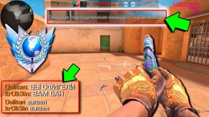 ПРОТИВНИКИ СБЕЖАЛИ ИЗ КАТКИ В РЕЖИМЕ СОЮЗНИКИ!!! В STANDOFF 2 / СТАНДОФФ 2