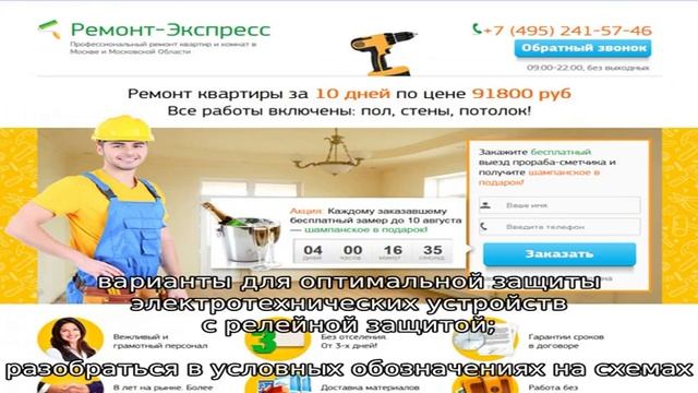 Профессия - электрослесарь по ремонту оборудования электростанций