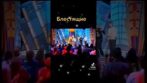 группа блестящие