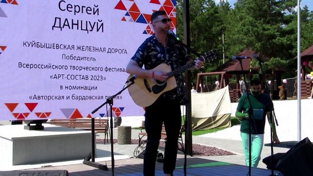 ПРО ЛЕТО (LIVE) | СЕРГЕЙ ДАНЦУЙ | ГРУШИНСКИЙ ФЕСТИВАЛЬ | ГРУША2023