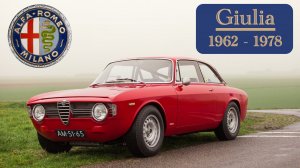 История Alfa Romeo Giulia | 1962 - 1978