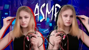 АСМР Ты попал в Сеть