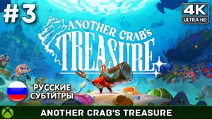 Another Crab's Treasure #3