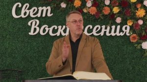 24.10.2021 Церковь "Свет Воскресения" | Онлайн трансляция богослужения